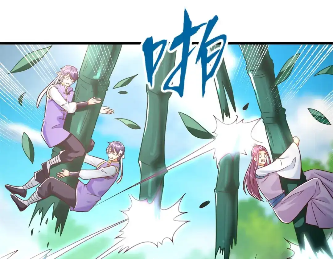 《至尊重生》第191话 辟邪金竹 第70页