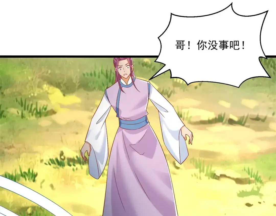 《至尊重生》第191话 辟邪金竹 第20页