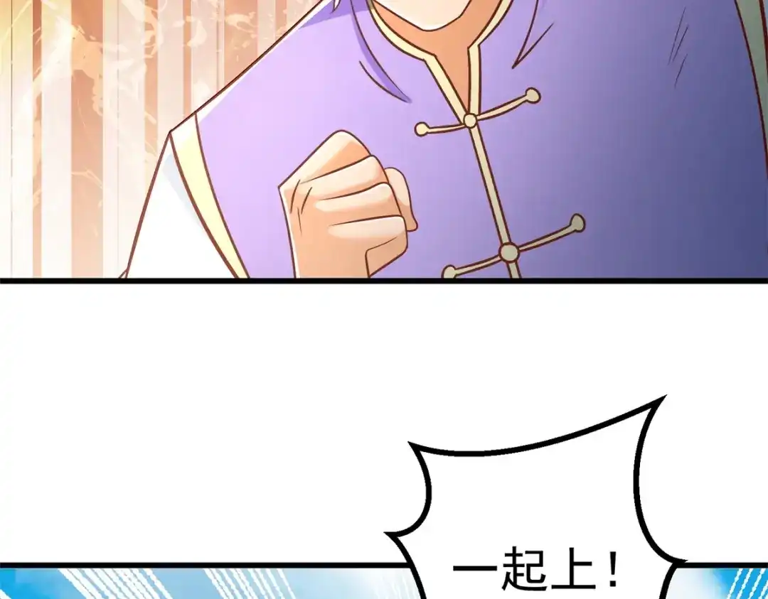 《至尊重生》第191话 辟邪金竹 第77页