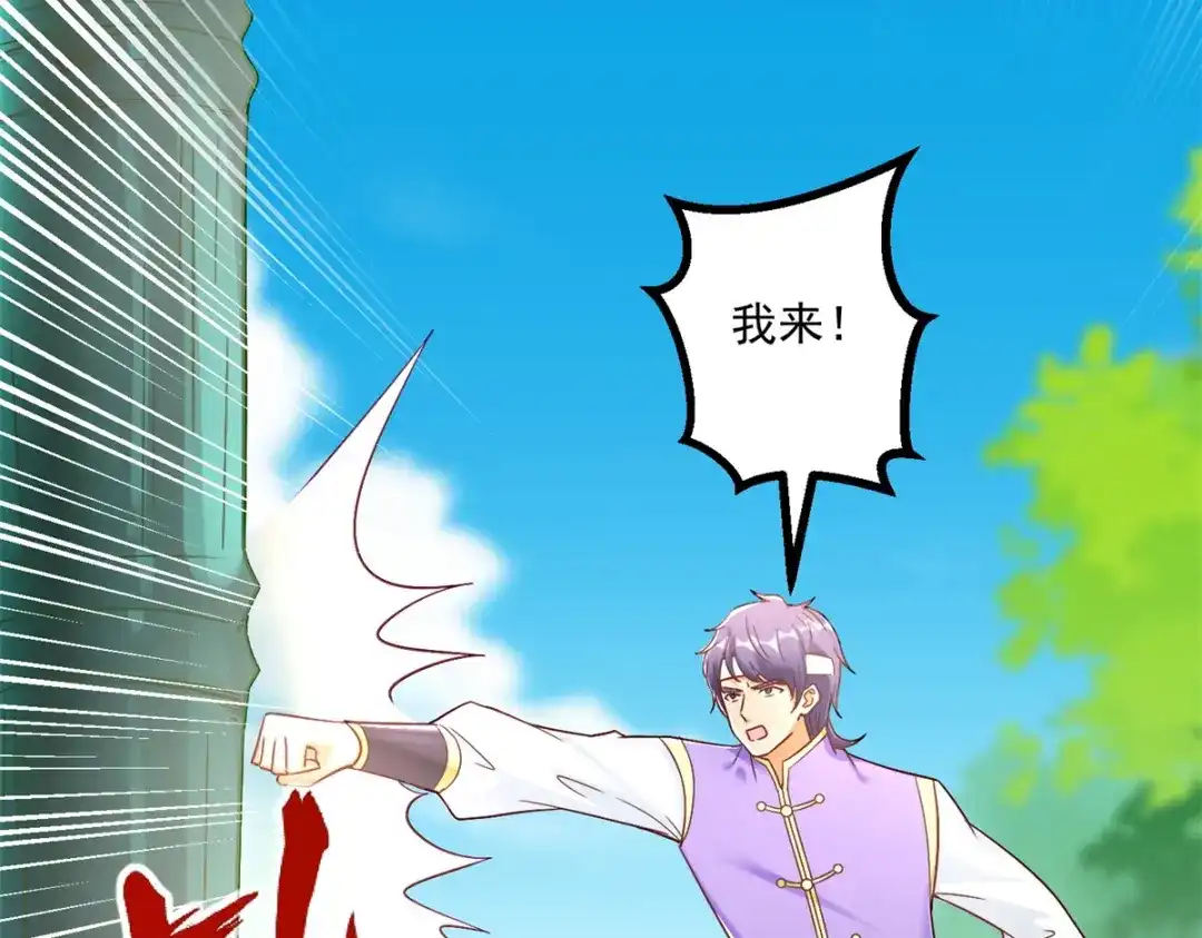 《至尊重生》第191话 辟邪金竹 第14页
