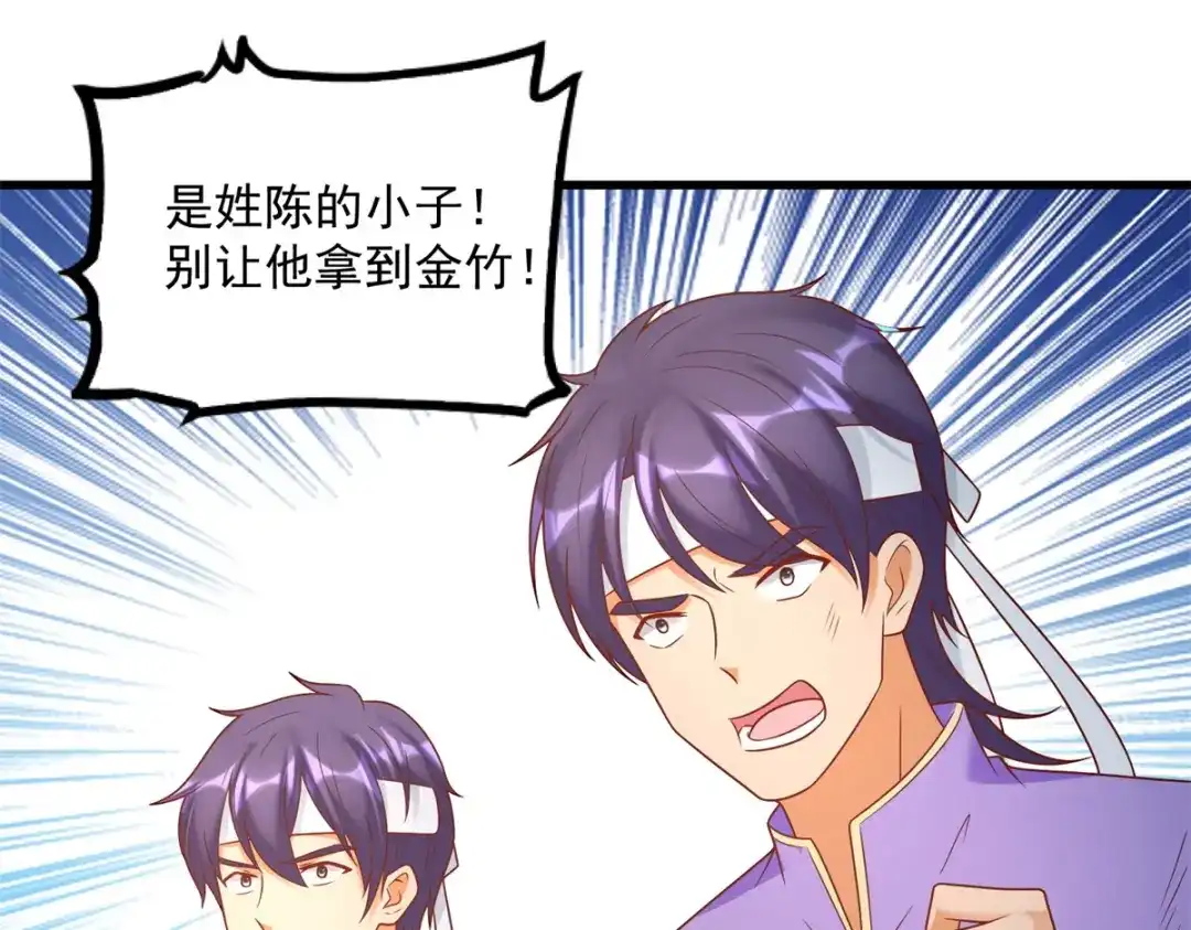 《至尊重生》第192话 法相惊人 第40页