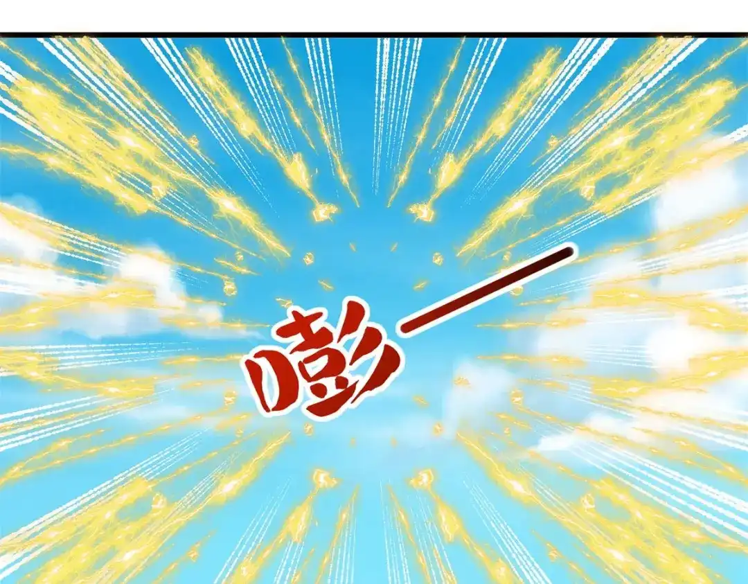 《至尊重生》第192话 法相惊人 第71页