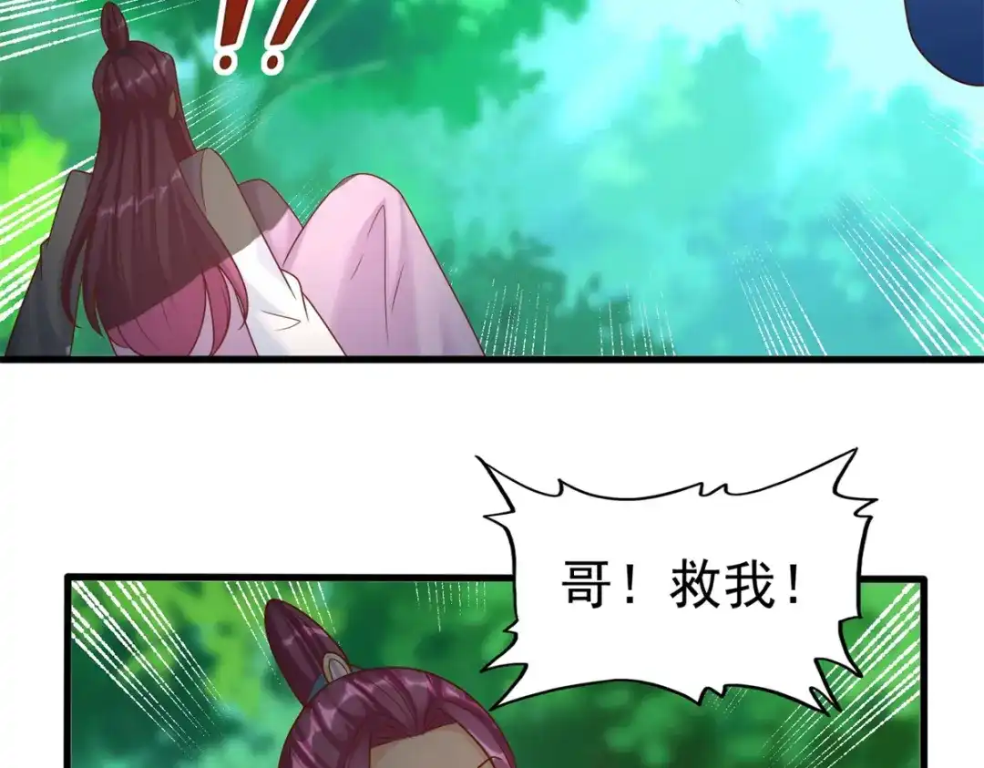 《至尊重生》第192话 法相惊人 第17页