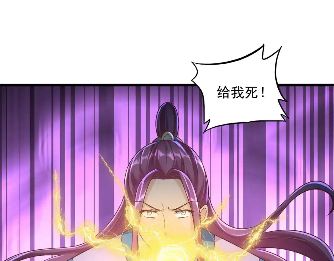 《至尊重生》第192话 法相惊人 第55页