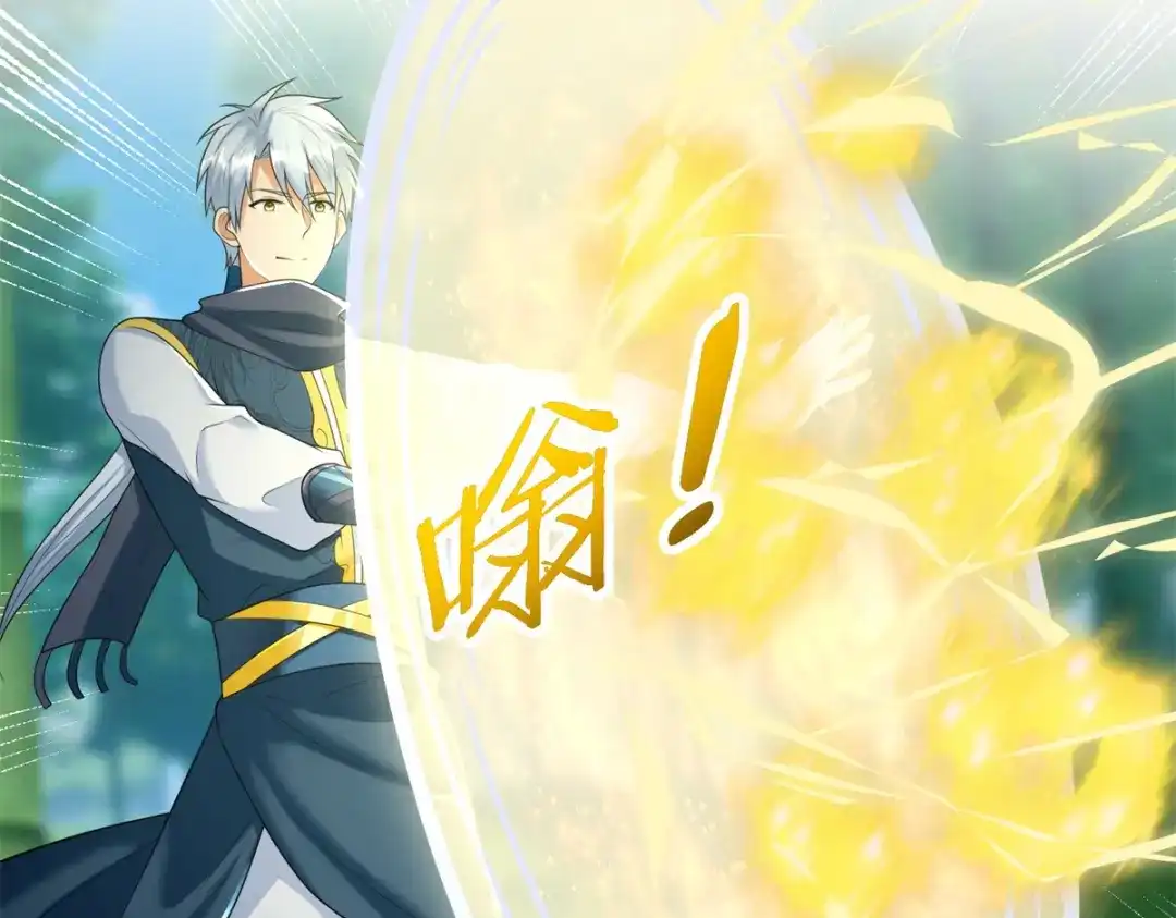 《至尊重生》第192话 法相惊人 第47页