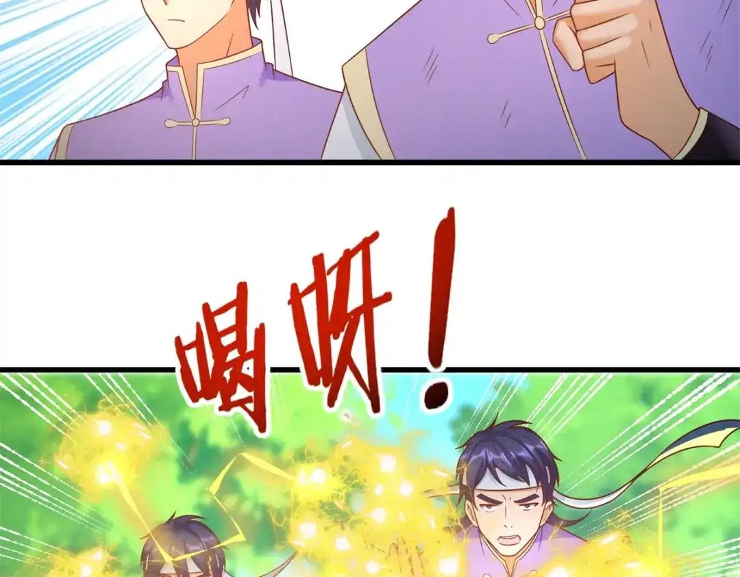 《至尊重生》第192话 法相惊人 第41页