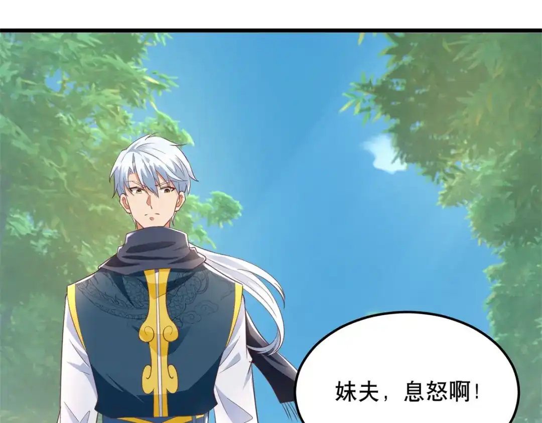 《至尊重生》第193话 变脸如翻书 第18页