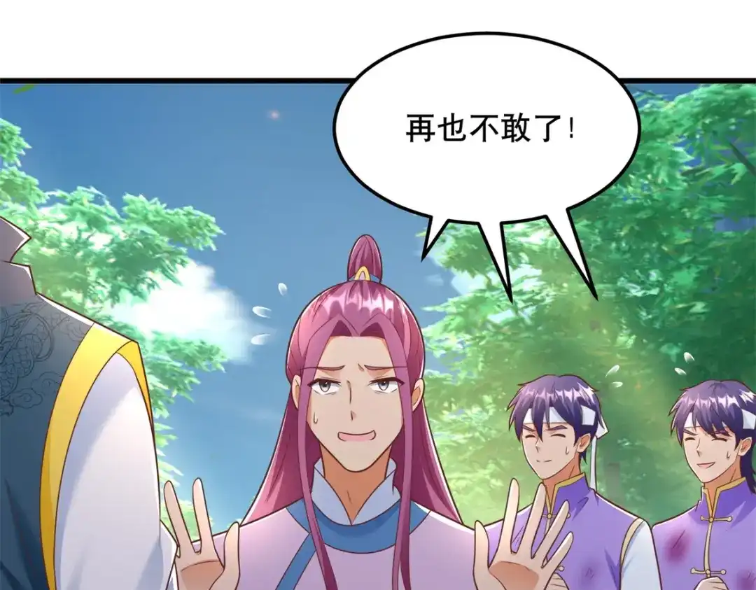 《至尊重生》第193话 变脸如翻书 第38页