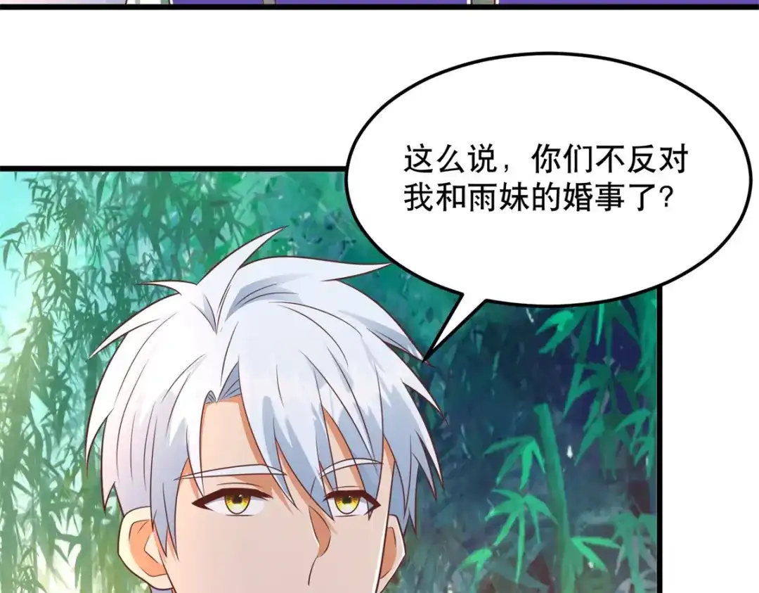 《至尊重生》第193话 变脸如翻书 第29页