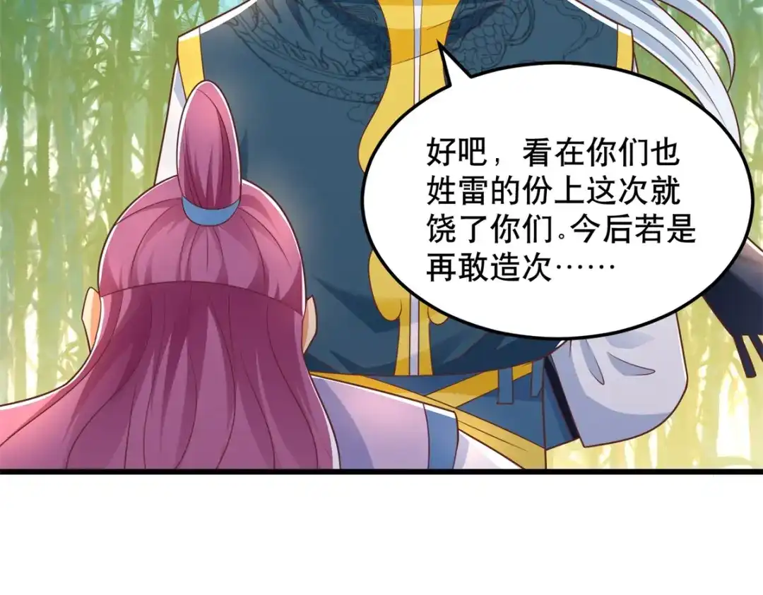 《至尊重生》第193话 变脸如翻书 第36页