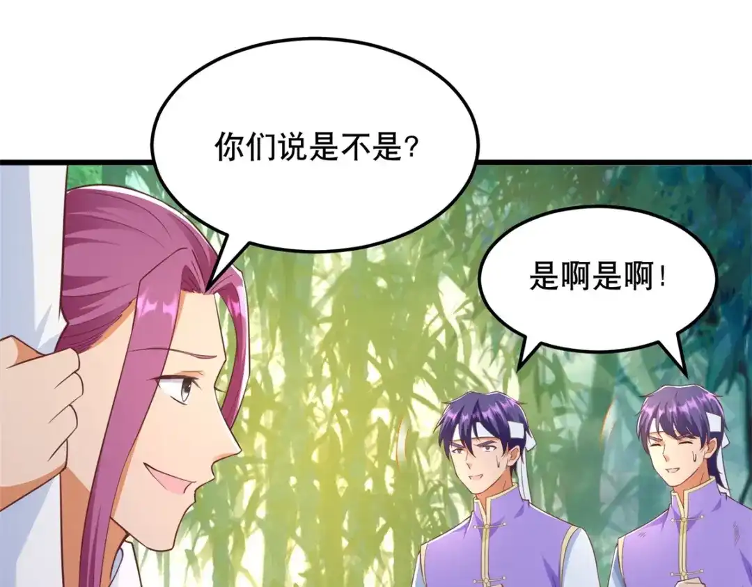 《至尊重生》第193话 变脸如翻书 第25页