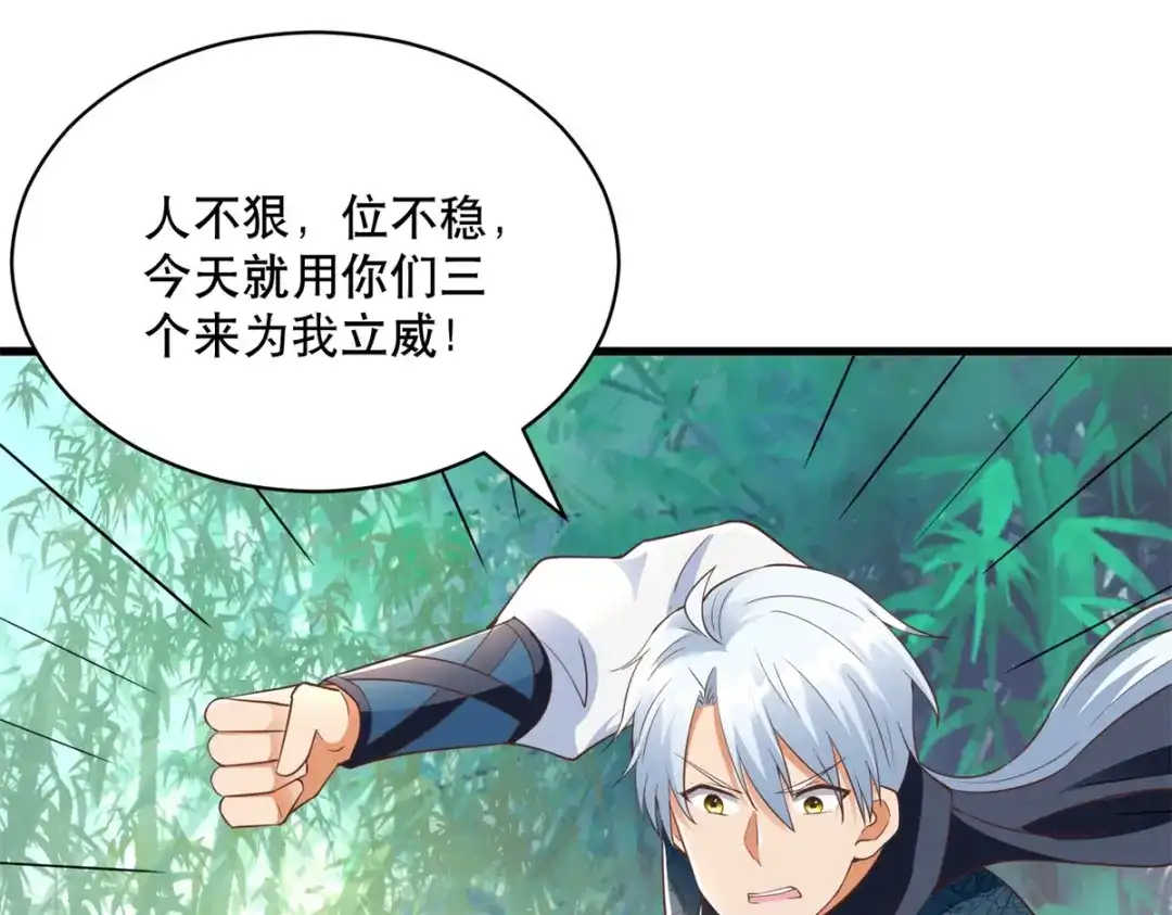 《至尊重生》第193话 变脸如翻书 第10页