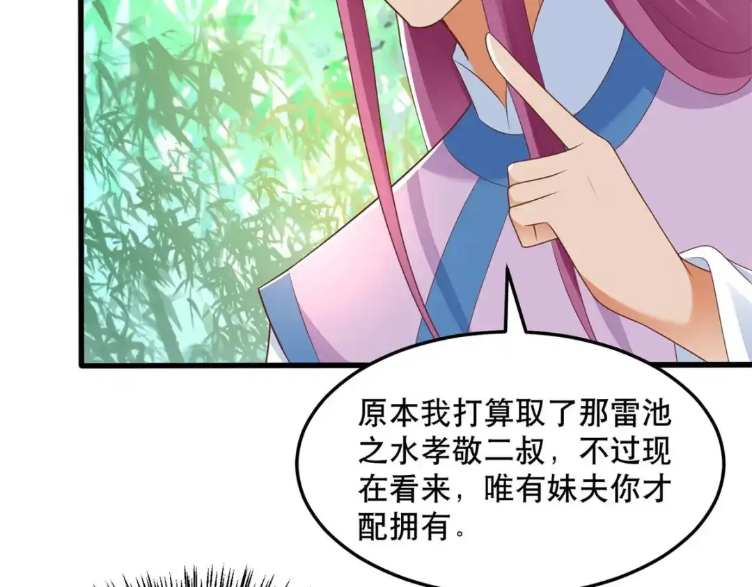 《至尊重生》第193话 变脸如翻书 第52页