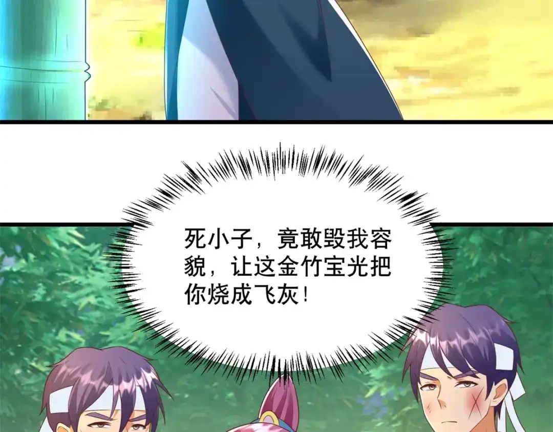 《至尊重生》第193话 变脸如翻书 第62页