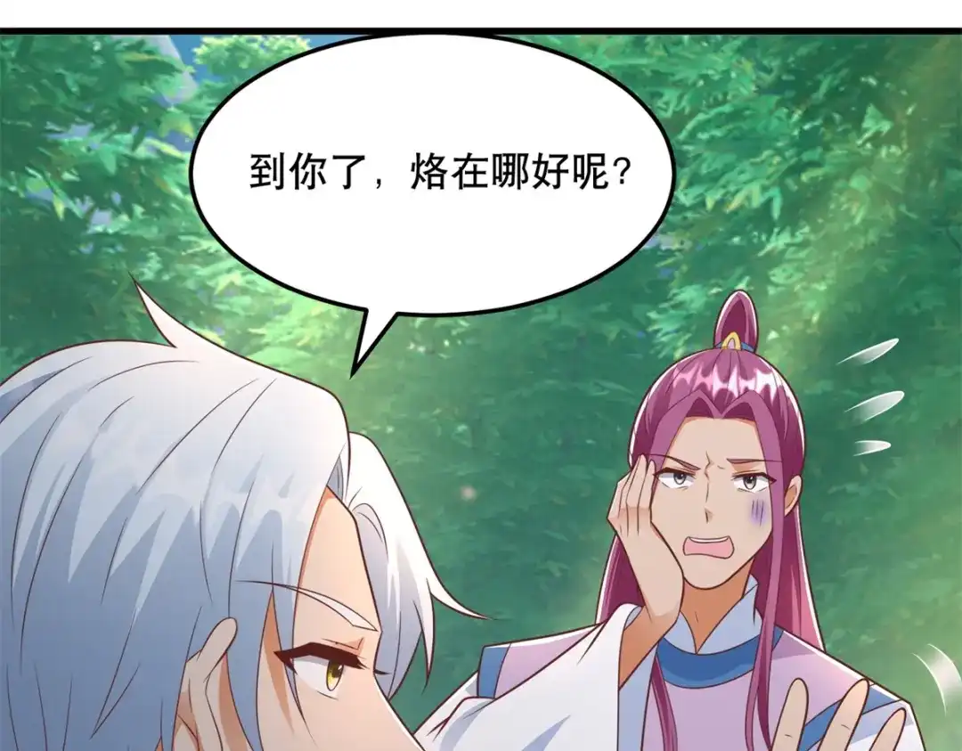 《至尊重生》第193话 变脸如翻书 第45页