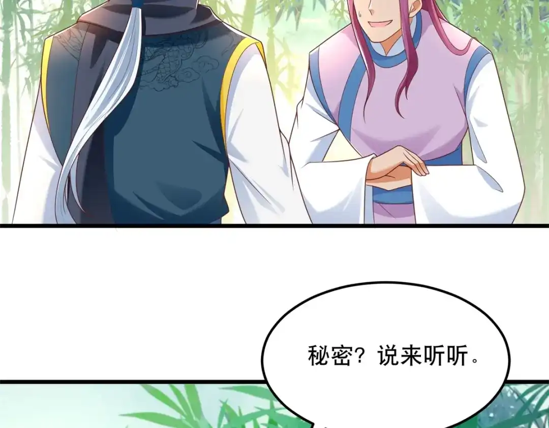 《至尊重生》第193话 变脸如翻书 第48页