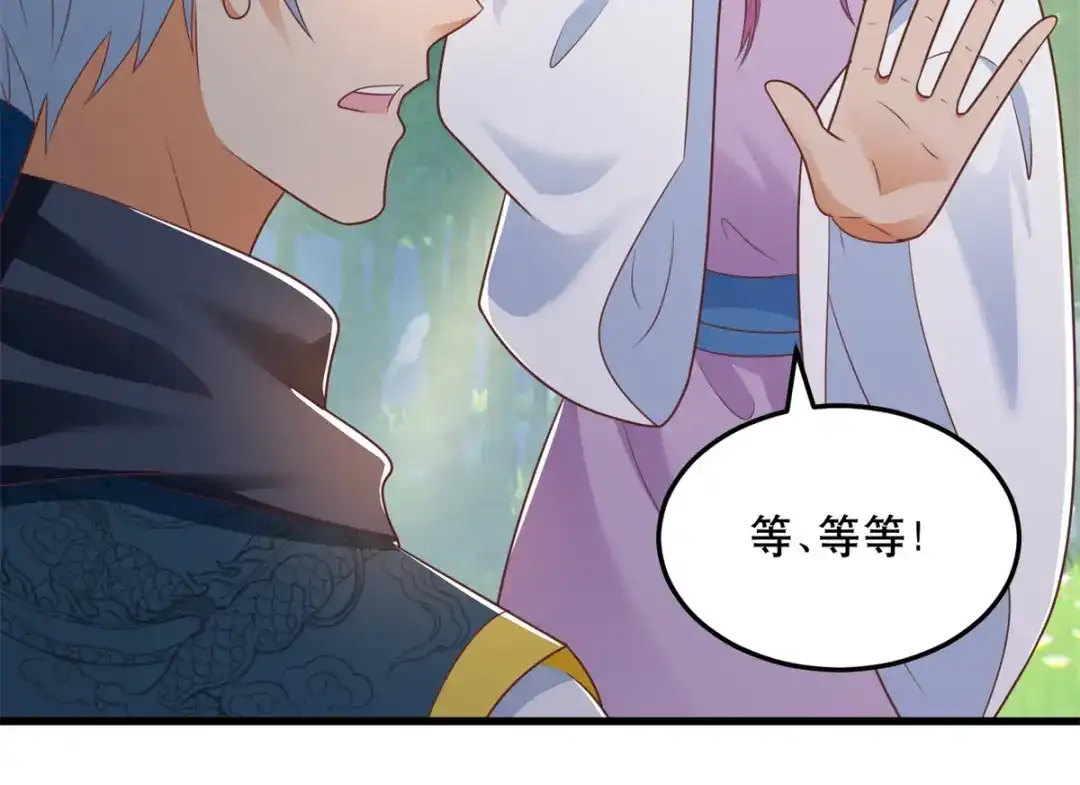 《至尊重生》第193话 变脸如翻书 第46页