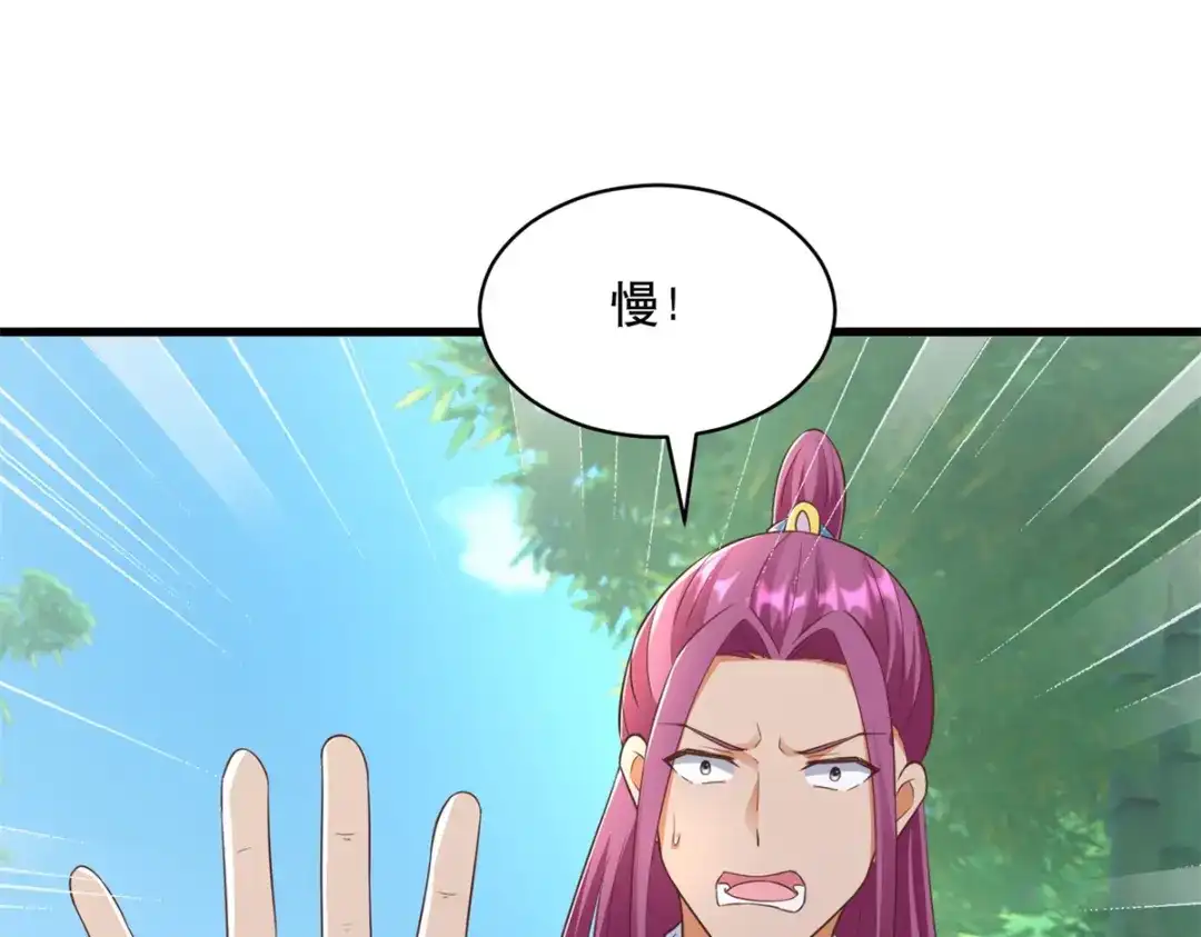 《至尊重生》第193话 变脸如翻书 第12页