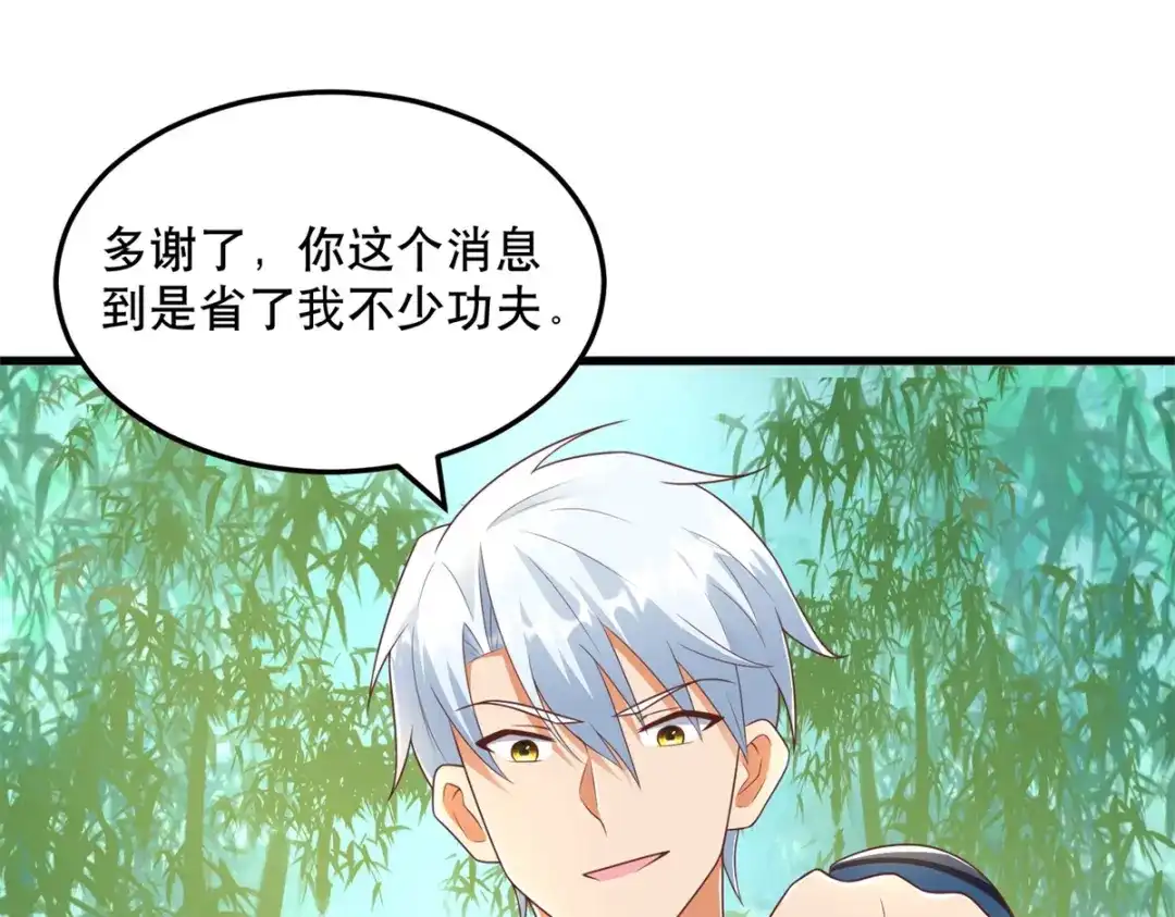 《至尊重生》第193话 变脸如翻书 第55页