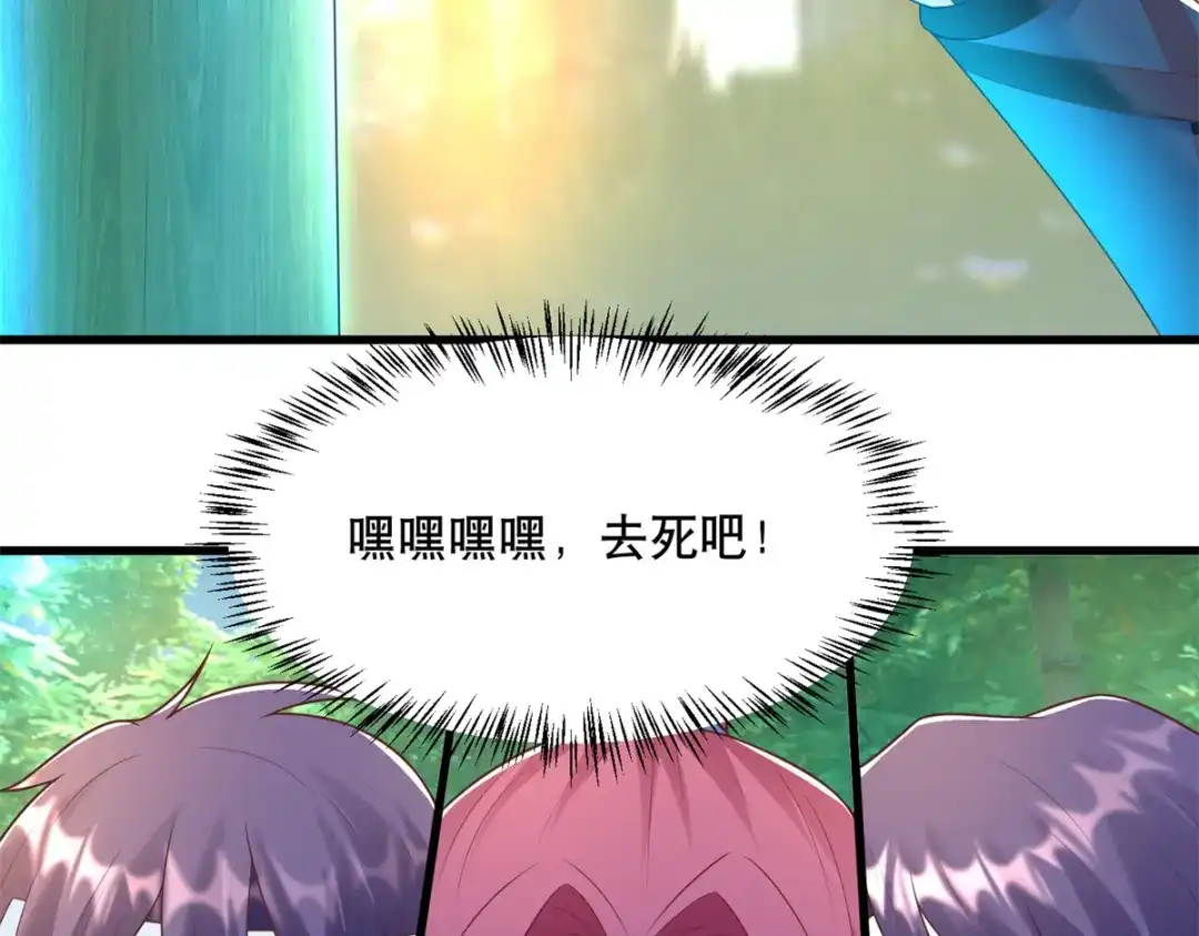 《至尊重生》第193话 变脸如翻书 第66页