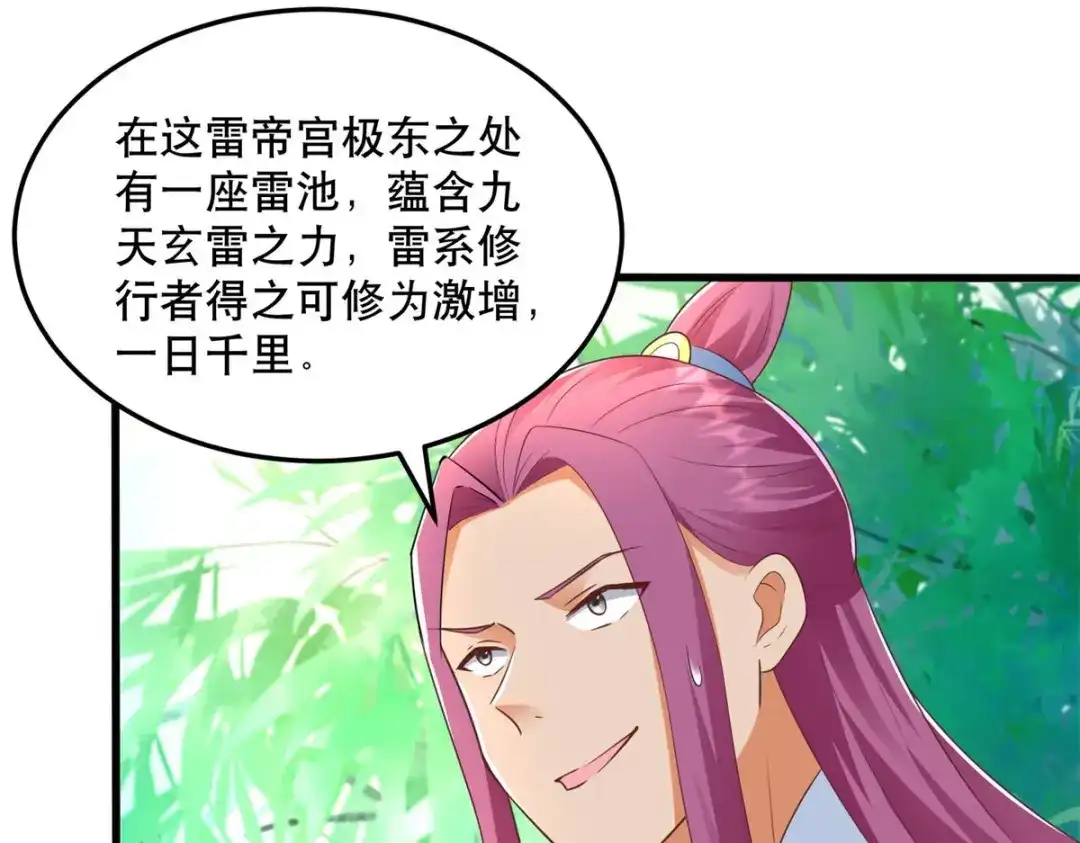 《至尊重生》第193话 变脸如翻书 第51页