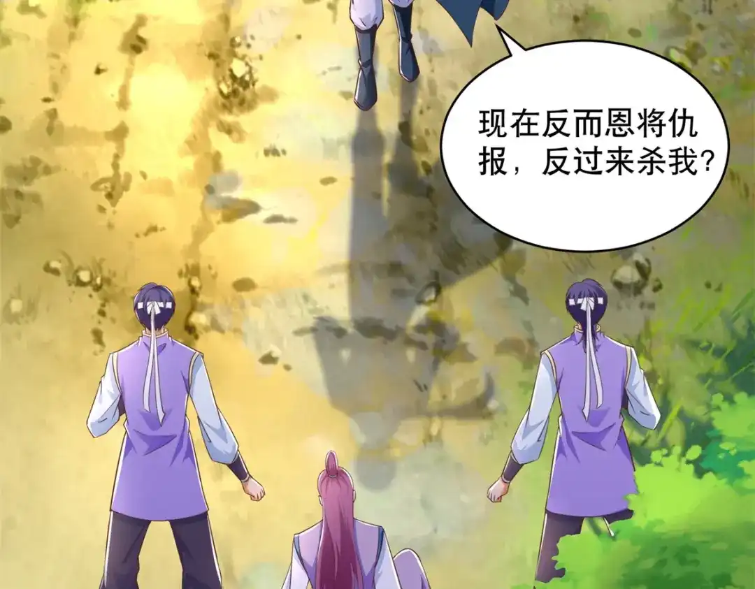 《至尊重生》第193话 变脸如翻书 第5页