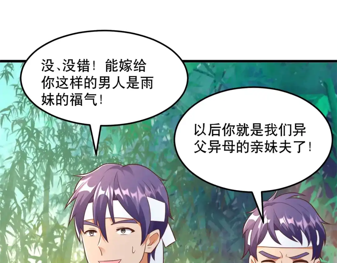 《至尊重生》第193话 变脸如翻书 第27页