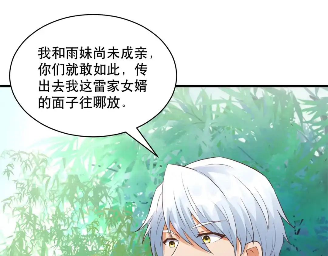 《至尊重生》第193话 变脸如翻书 第7页