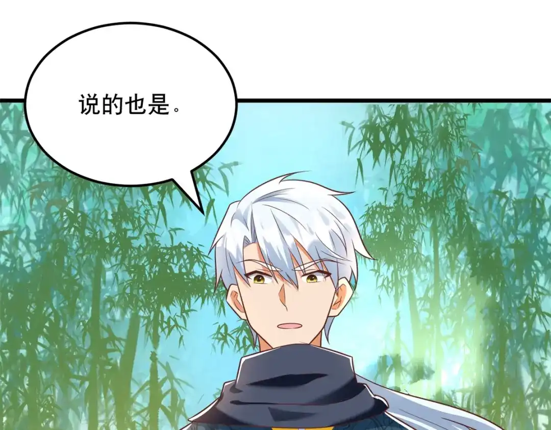 《至尊重生》第193话 变脸如翻书 第35页