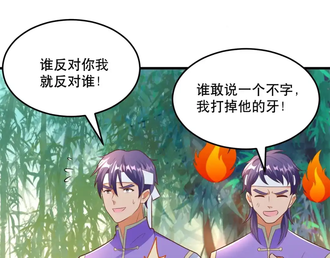 《至尊重生》第193话 变脸如翻书 第31页