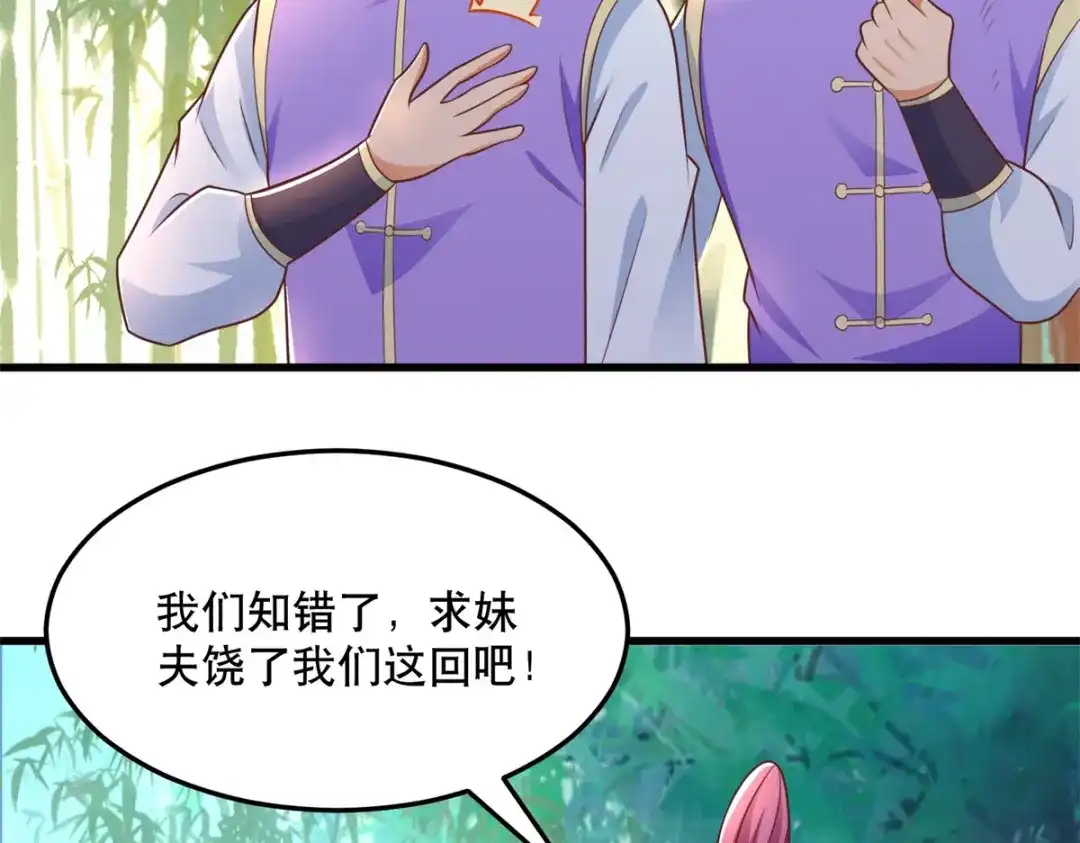 《至尊重生》第193话 变脸如翻书 第32页