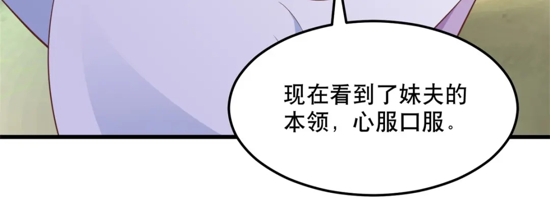 《至尊重生》第193话 变脸如翻书 第24页