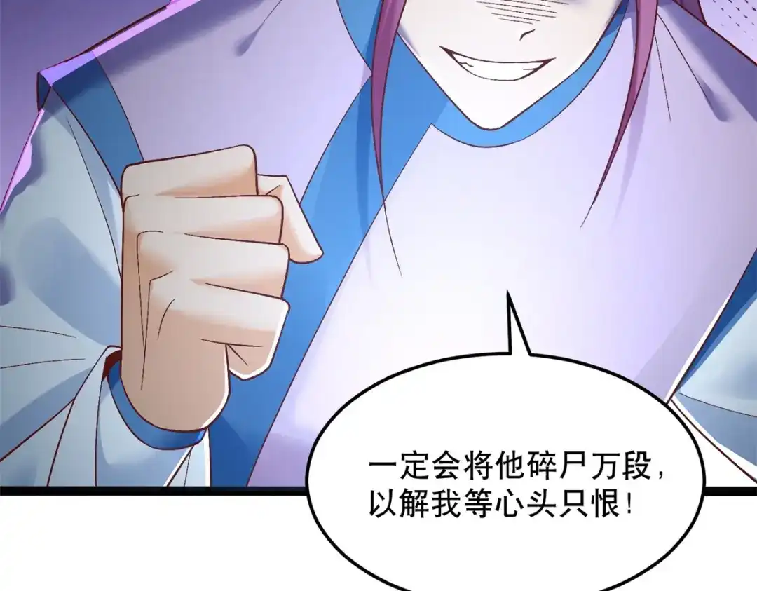 《至尊重生》第194话 寻找雷池 第17页