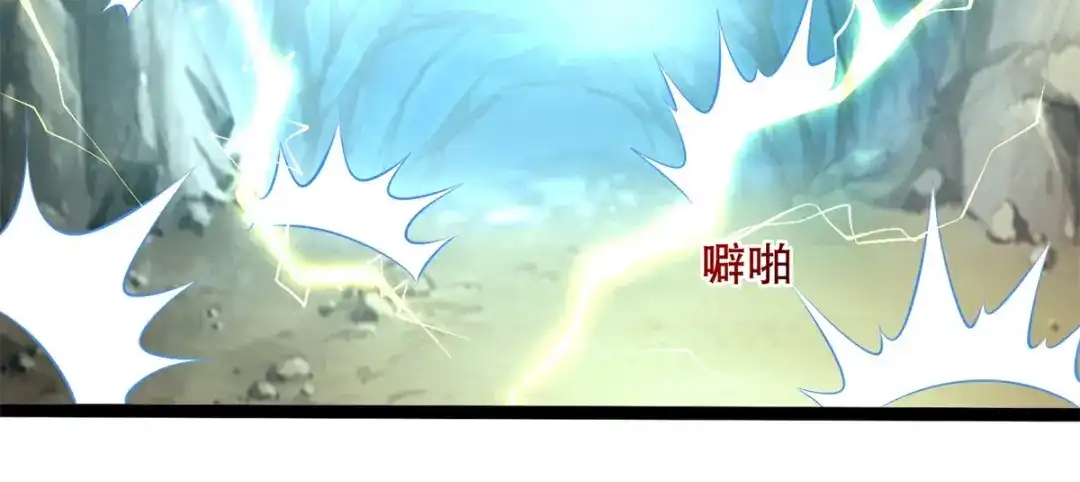 《至尊重生》第194话 寻找雷池 第42页