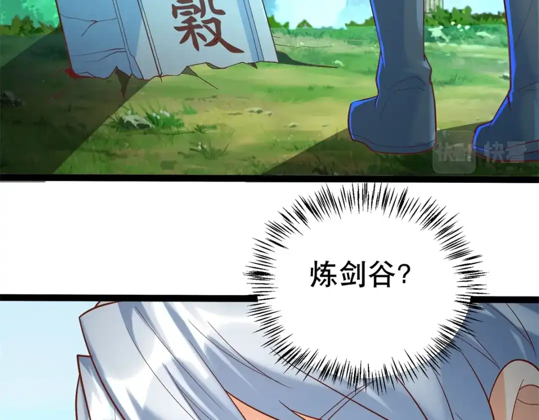 《至尊重生》第194话 寻找雷池 第33页