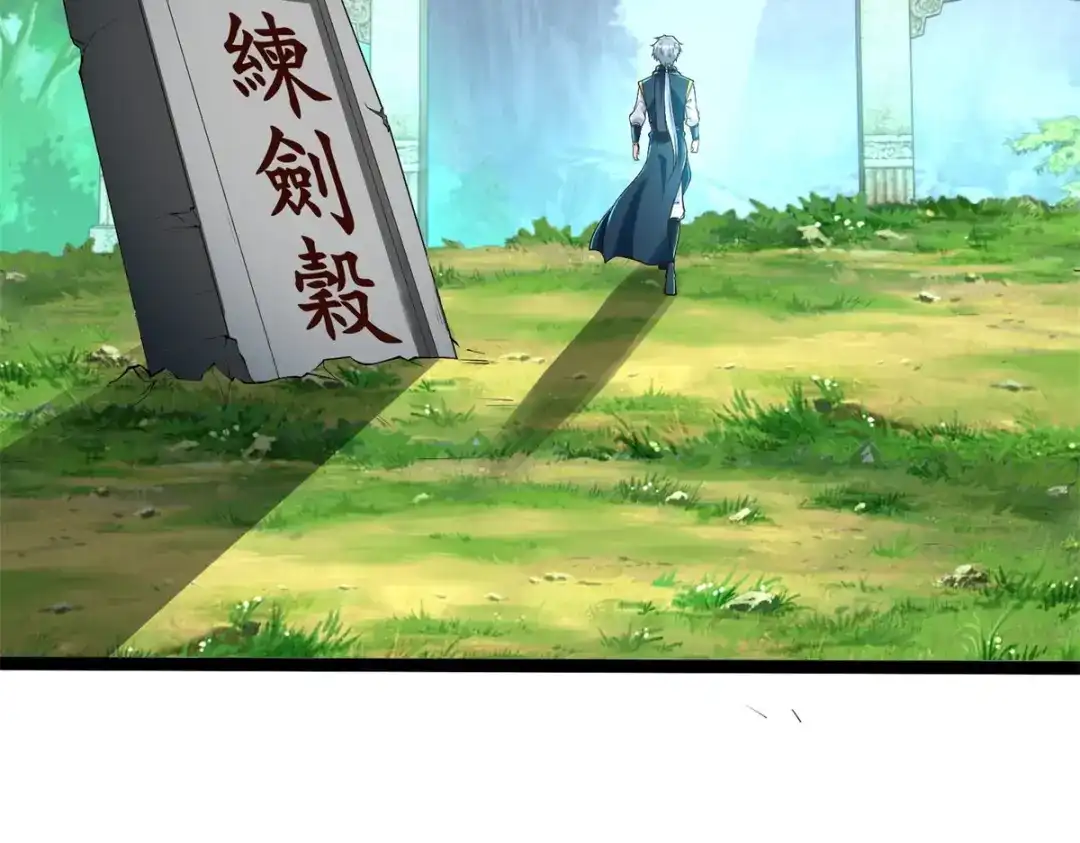 《至尊重生》第194话 寻找雷池 第40页