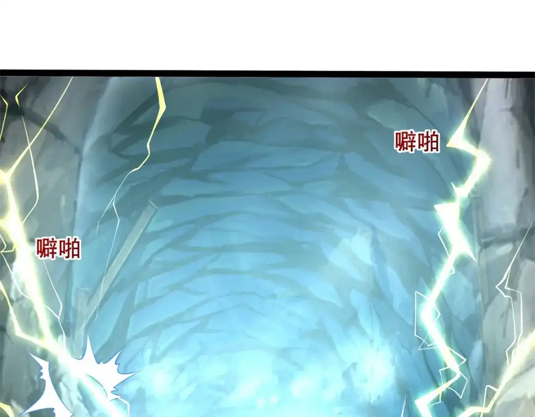 《至尊重生》第194话 寻找雷池 第41页