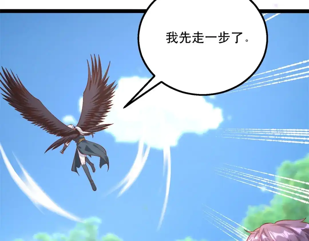 《至尊重生》第194话 寻找雷池 第6页