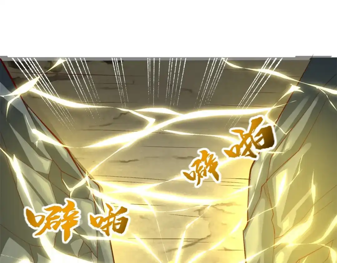《至尊重生》第194话 寻找雷池 第56页