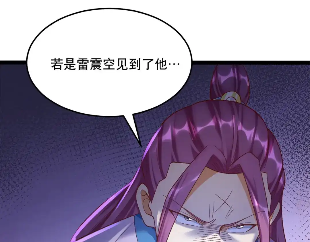 《至尊重生》第194话 寻找雷池 第16页