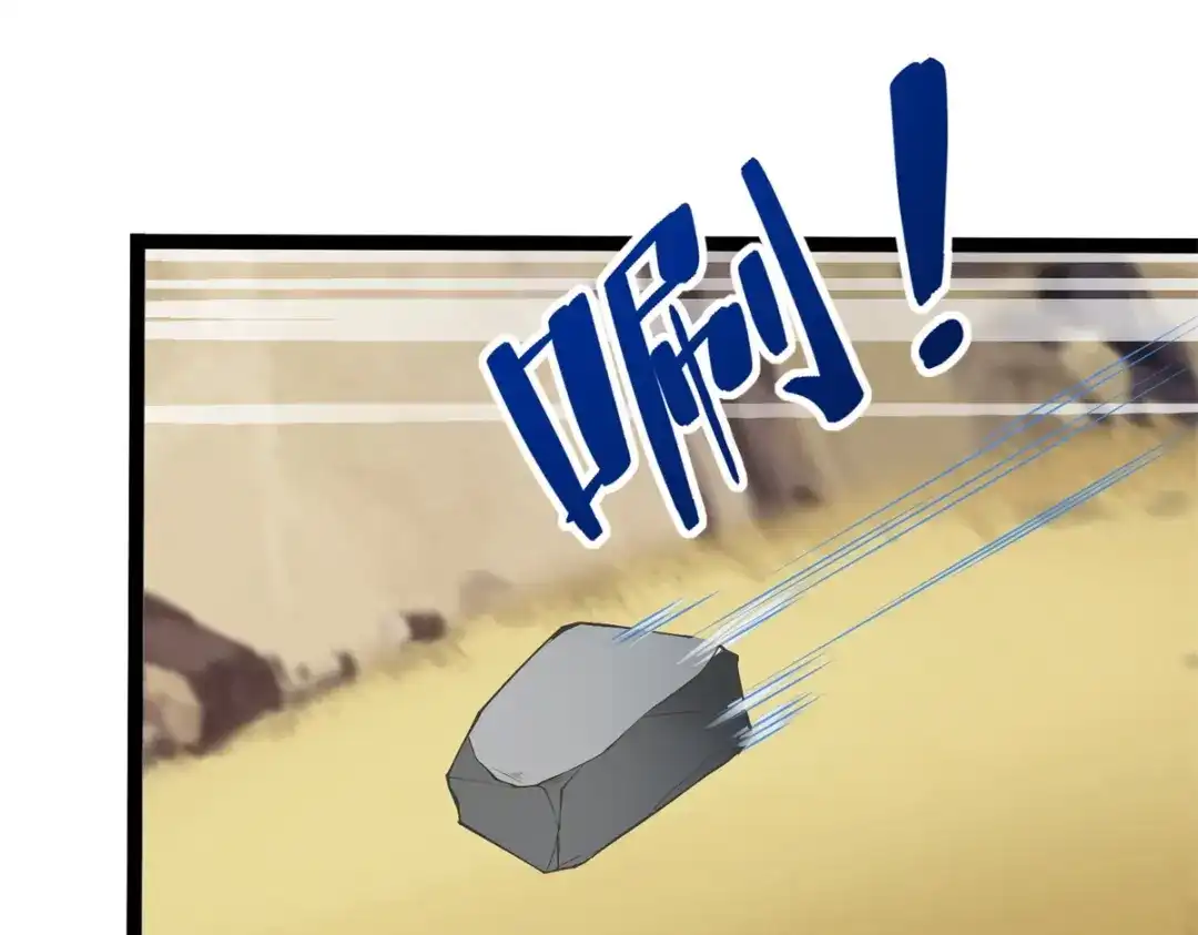 《至尊重生》第194话 寻找雷池 第43页