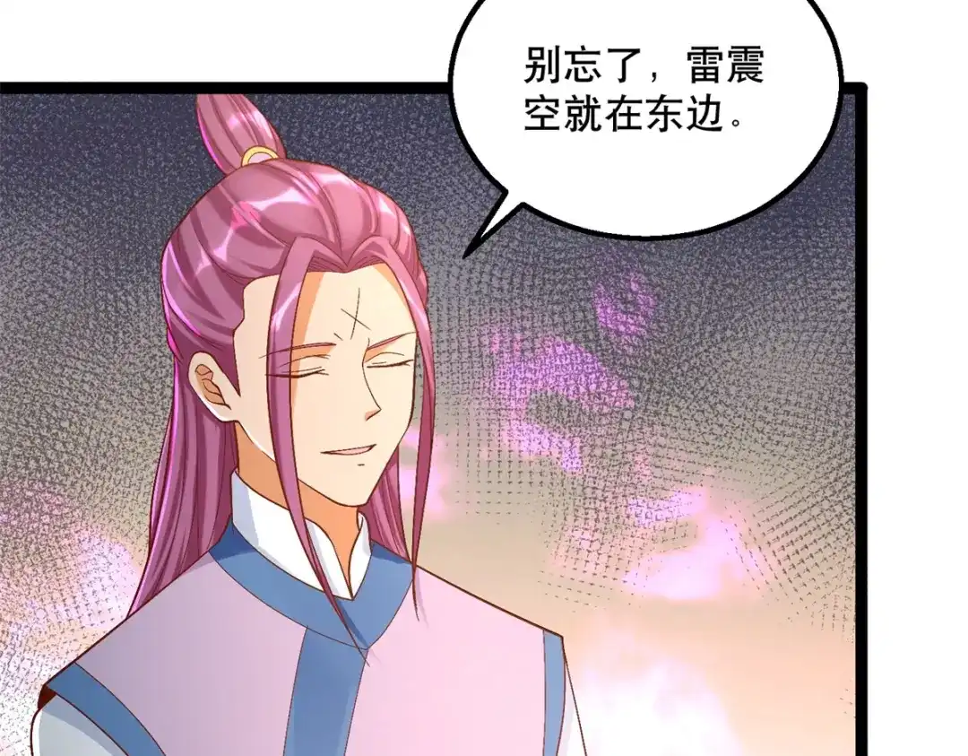 《至尊重生》第194话 寻找雷池 第10页