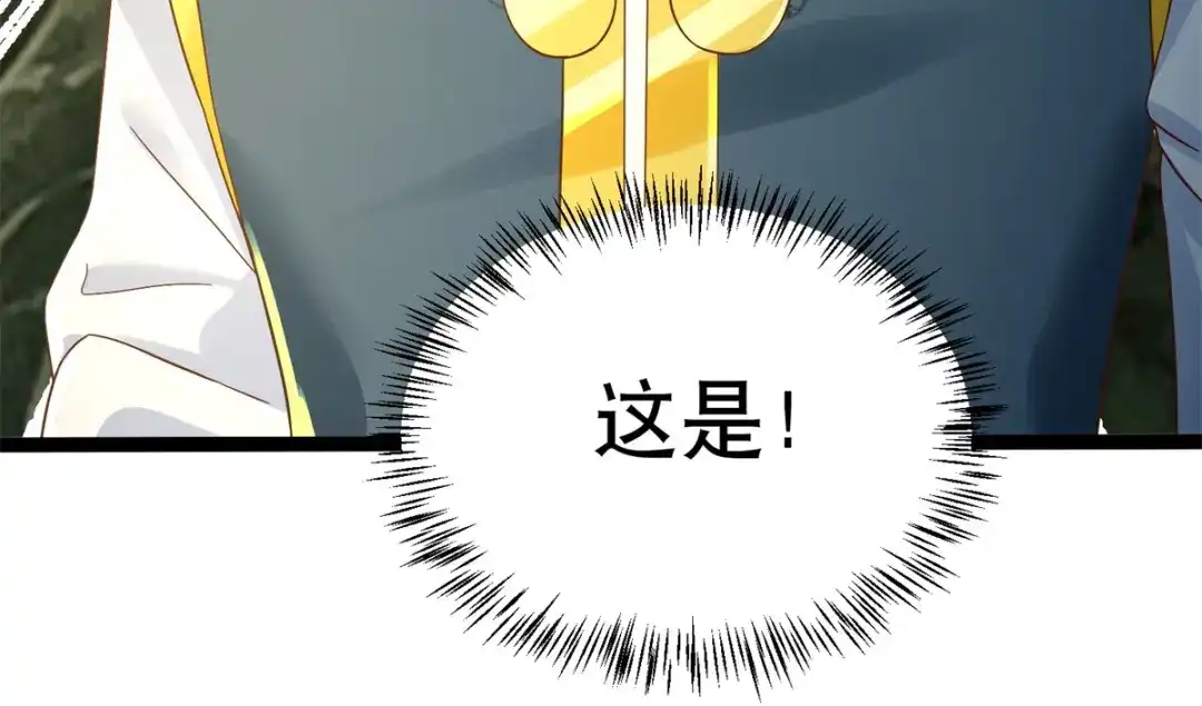 《至尊重生》第194话 寻找雷池 第60页