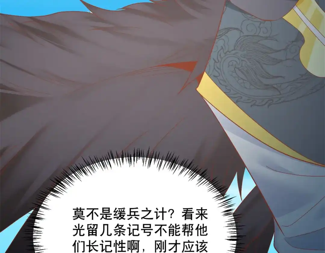 《至尊重生》第194话 寻找雷池 第23页