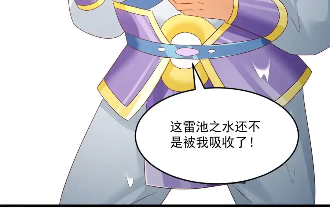 《至尊重生》第195话 九天玄雷池 第61页