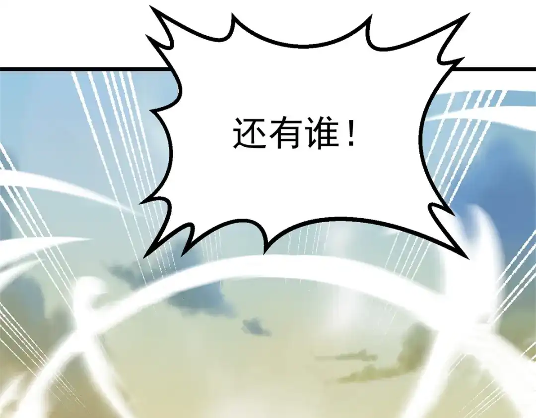 《至尊重生》第195话 九天玄雷池 第62页