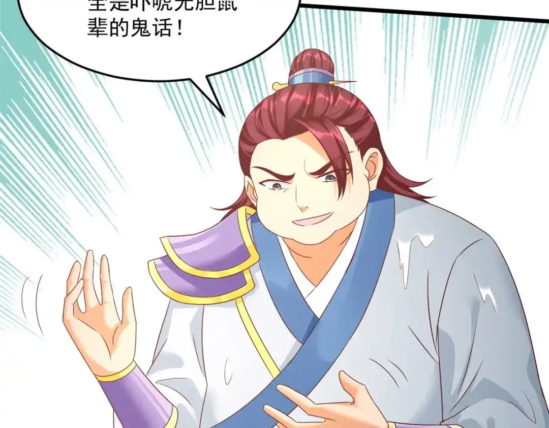 《至尊重生》第195话 九天玄雷池 第60页