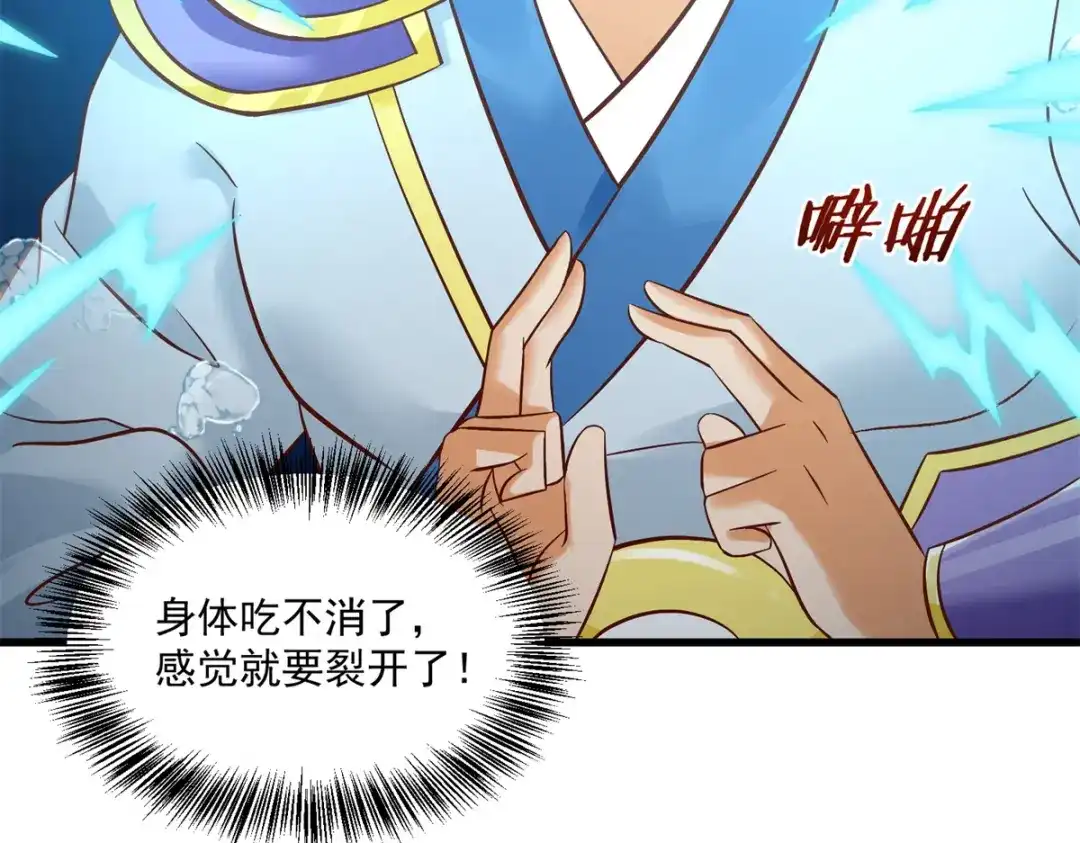 《至尊重生》第195话 九天玄雷池 第40页