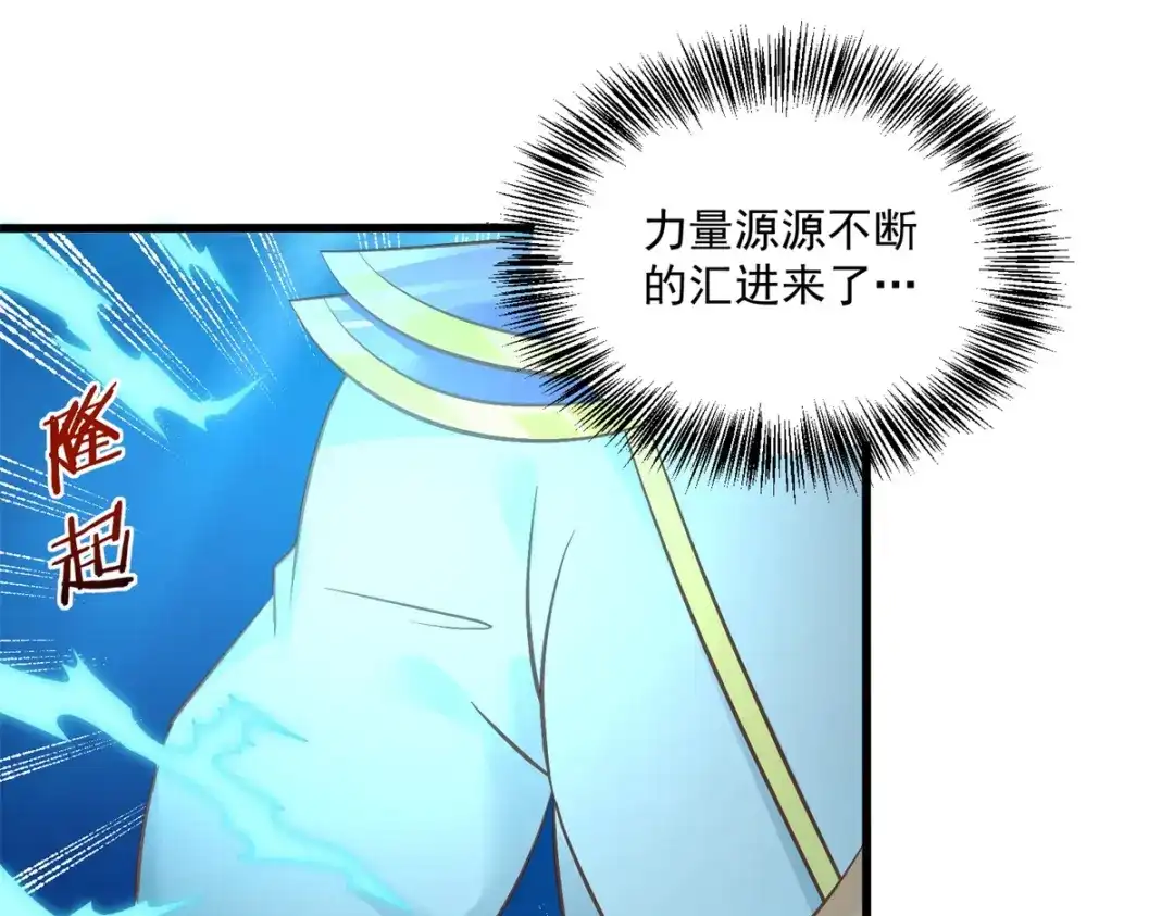 《至尊重生》第195话 九天玄雷池 第34页