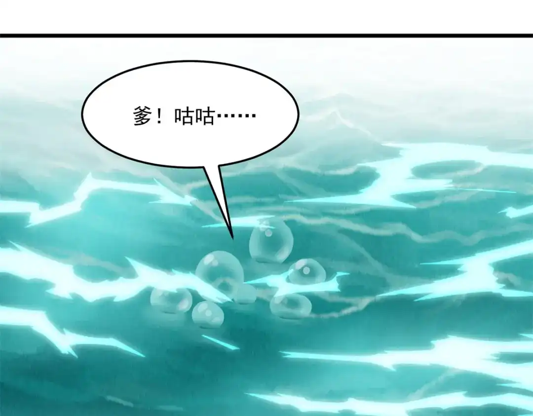 《至尊重生》第195话 九天玄雷池 第50页
